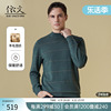 依文条纹羊毛衫绿色半高领小众时尚中年高级商务男士毛衣EE800381
