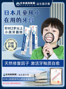 进口の配方日本森田防蛀益生菌牙膏好物大人，小孩都能用