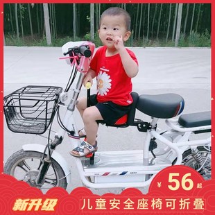 踏板电动车儿童座椅，前置可折叠减震防护宝宝t安全便携小孩两轮