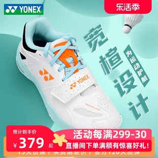 YONEX尤尼克斯羽毛球鞋男女款yy宽楦减震520wcr透气专业球鞋
