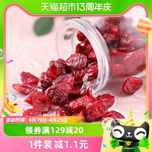 华味亨蔓越莓干100g烘焙原料，风味零食小吃蜜饯果干