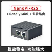 nanopir2sr4sr5s软路由千兆，端口弱电箱，迷你路由器2.5g口开发板