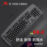 双飞燕KB-8有线键盘USB台式机笔记本PS2通用商务游戏办公家用防水