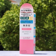 日本明色无添加cica敏感肌防晒霜，隔离妆前乳40g防紫外线保湿spf49