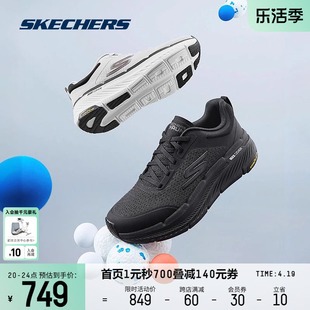 Skechers斯凯奇男鞋跑步鞋星迈轻质吸震透气百搭系带休闲鞋运动鞋