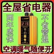 节电器s省电王智能家用省电器大功率全自动节能省电王家用省电器