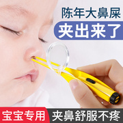 婴幼儿鼻屎夹掏挖宝宝鼻涕孔清理(孔，清理)神器新生，的儿童扣鼻子发光小镊子