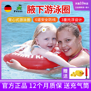 德国freds婴儿游泳圈宝宝，泳圈儿童游泳圈趴圈腋下游泳圈3个月-8岁