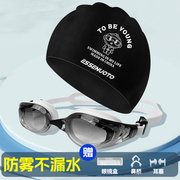 防水高清防雾游泳专业男士通用护眼透明大框泳帽泳镜女款成人套装