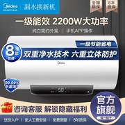 美的电热水器家用租房2200w一级能效出水断电速热杀菌防电墙6080l