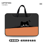 双面原创黑猫搞怪手提笔记本电脑包，通勤适用苹果macbook15.6寸联想小新pro14保护套，华为平板包11可定制