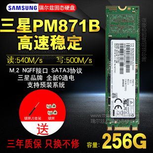 三星PM871B 128G M2 SATA NGFF 2280 256G SSD  M.2 512G固态硬盘