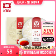 大益普洱茶7572熟茶口粮茶150g饼茶云南勐海茶厂2023年2301批小饼