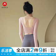 ackdcs美背瑜伽服女秋季带胸垫运动长袖，上衣专业跑步健身套装