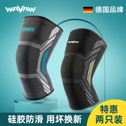护膝运动男膝盖篮球跳绳跑步装备专业健身关节，保护套保暖损伤护具