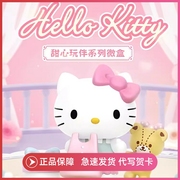 HelloKitty甜心玩伴系列盲盒三丽鸥微盒手办公仔摆件玩具礼物可爱