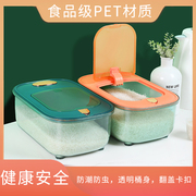 厨房装米桶家用密封米箱缸面粉罐五谷储存容器防虫防潮大米收纳盒