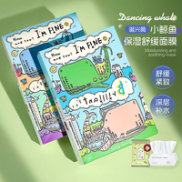 韩国诞兴薇小鲸鱼面膜，女补水保湿滋润敏感肌收缩毛孔提亮肤色