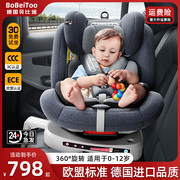 贝比途儿童安全座椅汽车用，婴儿宝宝车载0到2-3-4一12岁可坐躺坐椅