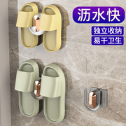 浴室拖鞋架壁挂式免打孔卫生间墙上挂鞋子，收纳架厕所置物挂钩架子