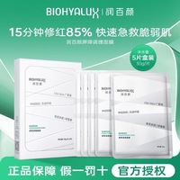 润百颜升级2.0白纱布(白纱布，)面膜护屏障