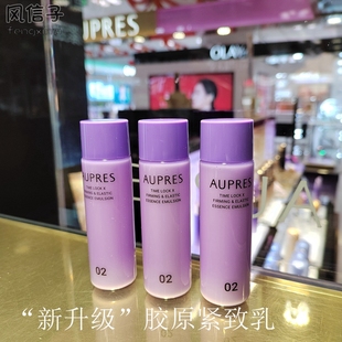 欧珀莱时光锁紧致弹润精华乳40ml*3滋润型中小样淡纹抗皱