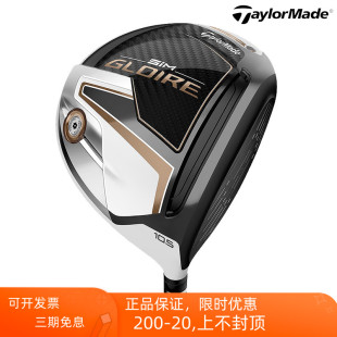 taylormade泰勒梅高尔夫一号木，simgloire球，道木铁木杆男球杆