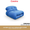 cassina钢牙椅单人，沙发布艺意大利进口家具soriana正版
