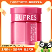 aupres欧珀莱均衡保湿柔肤乳霜温和补水滋润锁水保湿面霜50g