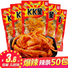 湖南德建麻辣kk星，儿时怀旧爆辣条香辣魔鬼，丝变态超辣包装特产零食