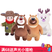 熊出没(熊出没)熊大熊(熊，大熊)二毛绒玩具光头强公仔，套装娃娃团子熊熊乐园儿童礼物
