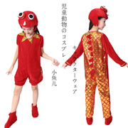 小鱼动物演出服儿童鲤鱼黑鱼金鱼表演幼儿男女童cos角色装扮红鱼