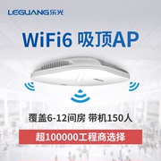 乐光无线AP吸顶式双频千兆wifi大功率室内路由器酒店全覆盖工程WiFi6ap面板5g广告营销直播网络