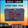 6-EVF-105电动汽车洗地车叉车环卫观光车12V105A100AH蓄电池