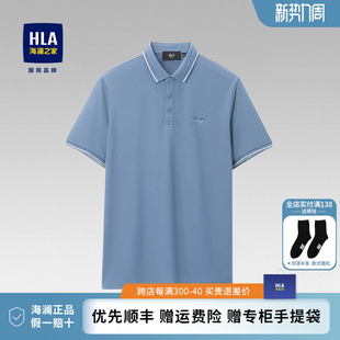 HLA/海澜之家男士polo衫父亲节短袖中年爸爸t恤纯色商务夏装上衣