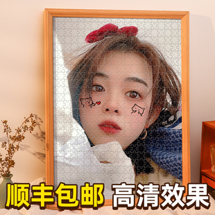 diy拼图照片定制人像画真人，女朋友情侣女友，手工生日礼物相片成人