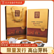 湖南安化黑茶白沙溪金花，茯砖茶辉煌75周年纪念茯茶2kg精美礼盒