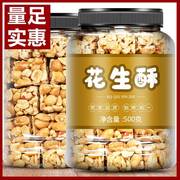 原味少糖芝麻花生酥500g手工花生酥糖芝麻糖四川特产零食老式小吃