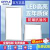 欧普LED集成吊顶灯超薄厨房卫生间平板灯300×600嵌入式铝扣板灯
