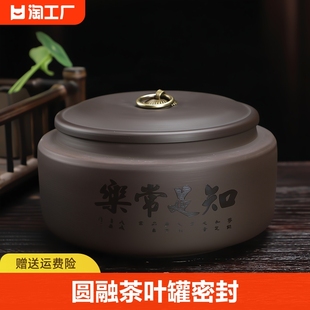 茶叶罐普洱茶罐紫砂醒茶罐子家用手工密封罐小号茶叶盒半斤装高档
