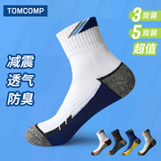 Tomcomp全棉毛巾底加厚男袜跑步健身篮球专业羽毛球网球运动袜