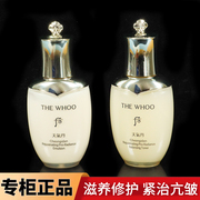 韩国whoo后天气丹华泫水乳补水保湿精华护肤品套装中样50ml