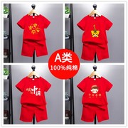 虎宝宝1岁衣服2儿童生日礼物大红色男童女童短袖套装中国纯棉夏装