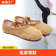 舞蹈鞋儿童女软底女童粉色专业练功鞋男童练舞鞋中国跳舞鞋芭蕾舞