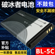 国学机电池专用收音机bl一5c帝尔复读机d39半导体锂电池1200mAh