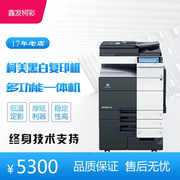 柯美黑白复印机彩色复印机754/554/454/364打印复印扫描图文广告
