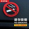 车内禁止吸烟摆件牌请勿吸烟车贴纸严禁吸烟标识禁烟标志贴汽车