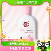 大宝雪肤活力蜜乳液面霜保湿补水身体乳润肤乳护手面100ml