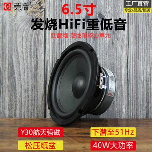 6.5寸重低音喇叭fi大功率6.5寸发烧低音炮喇叭音箱音响改装