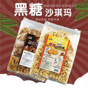 台湾明奇沙琪玛300g手工原味黑糖进口传统糕点零食沙其玛小吃特产